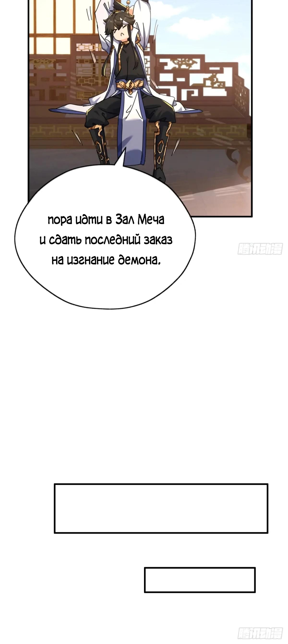 Глава 10 - страница 41