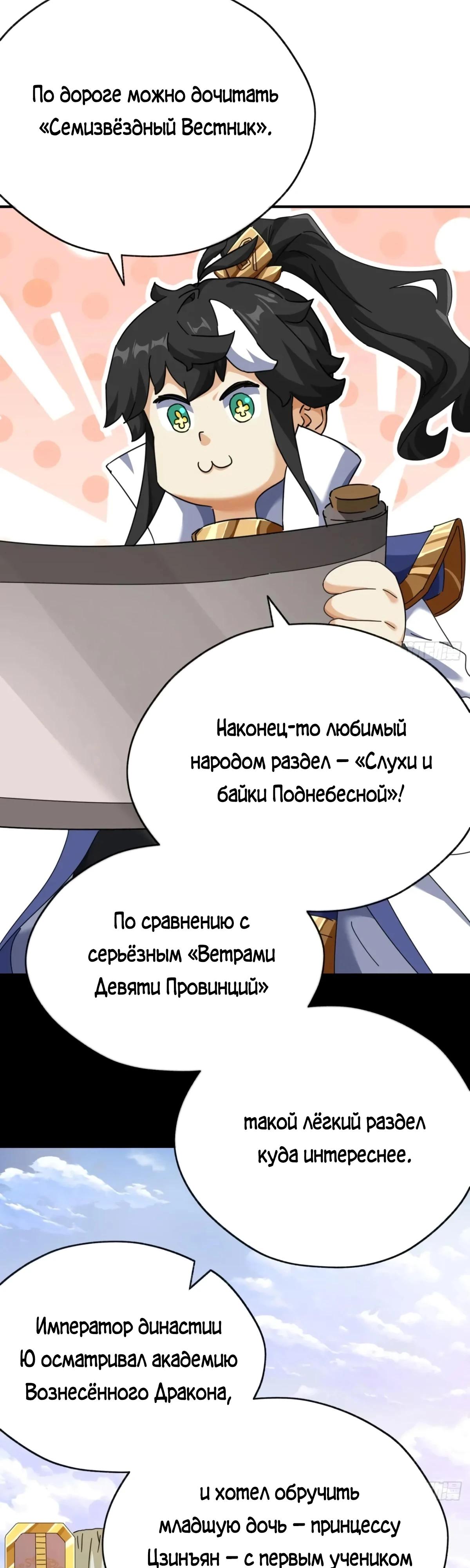 Глава 10 - страница 43