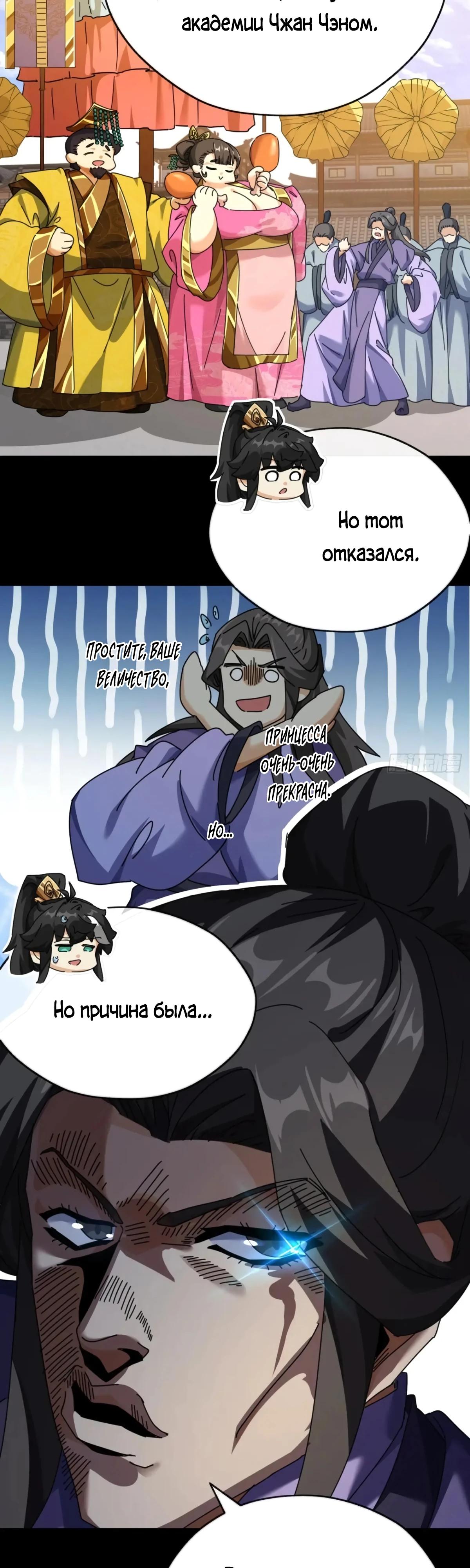 Глава 10 - страница 44