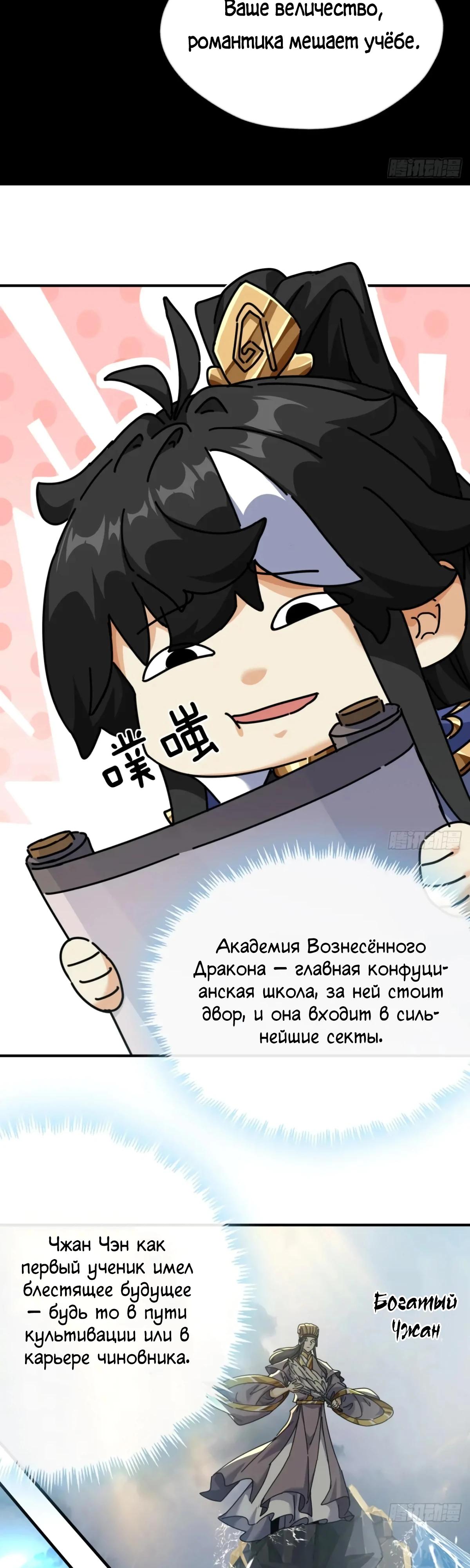 Глава 10 - страница 45