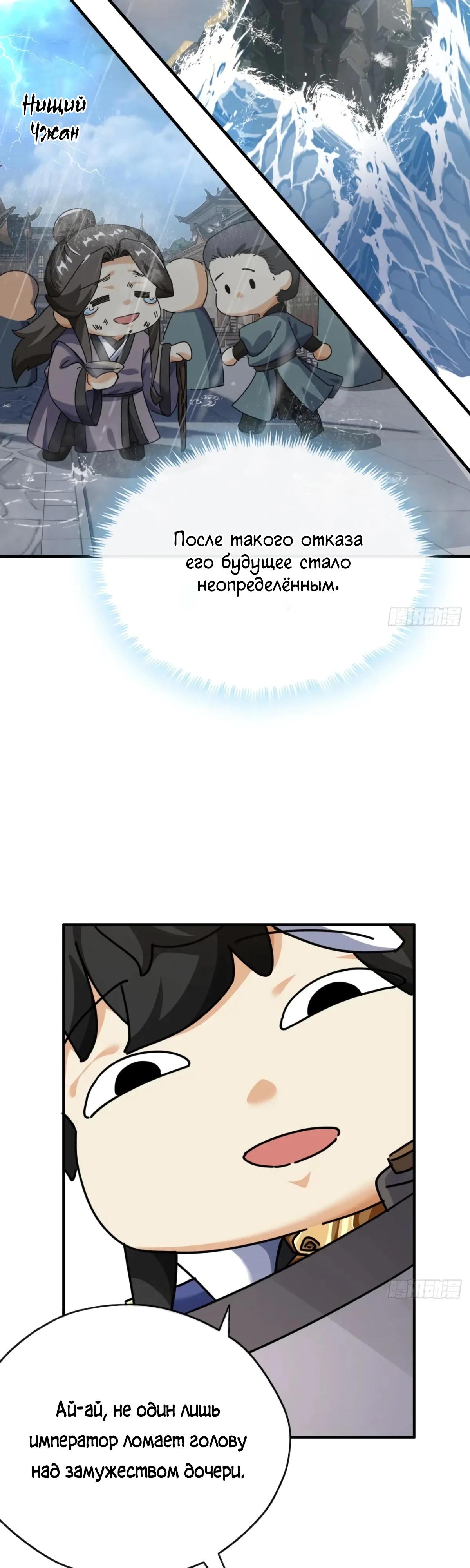 Глава 10 - страница 46