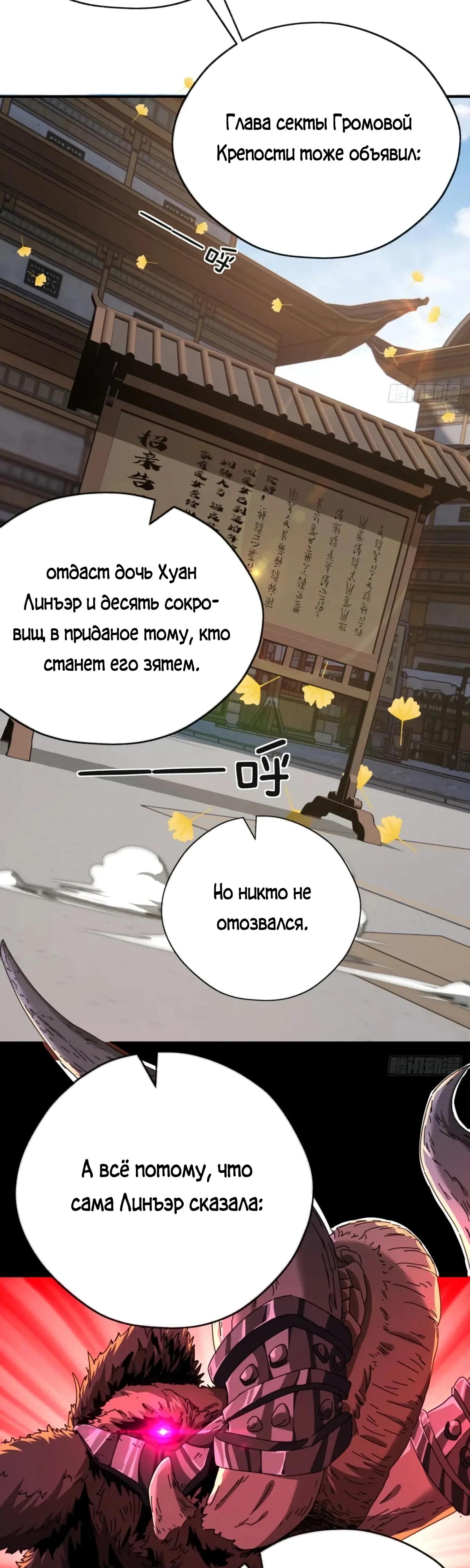 Глава 10 - страница 47