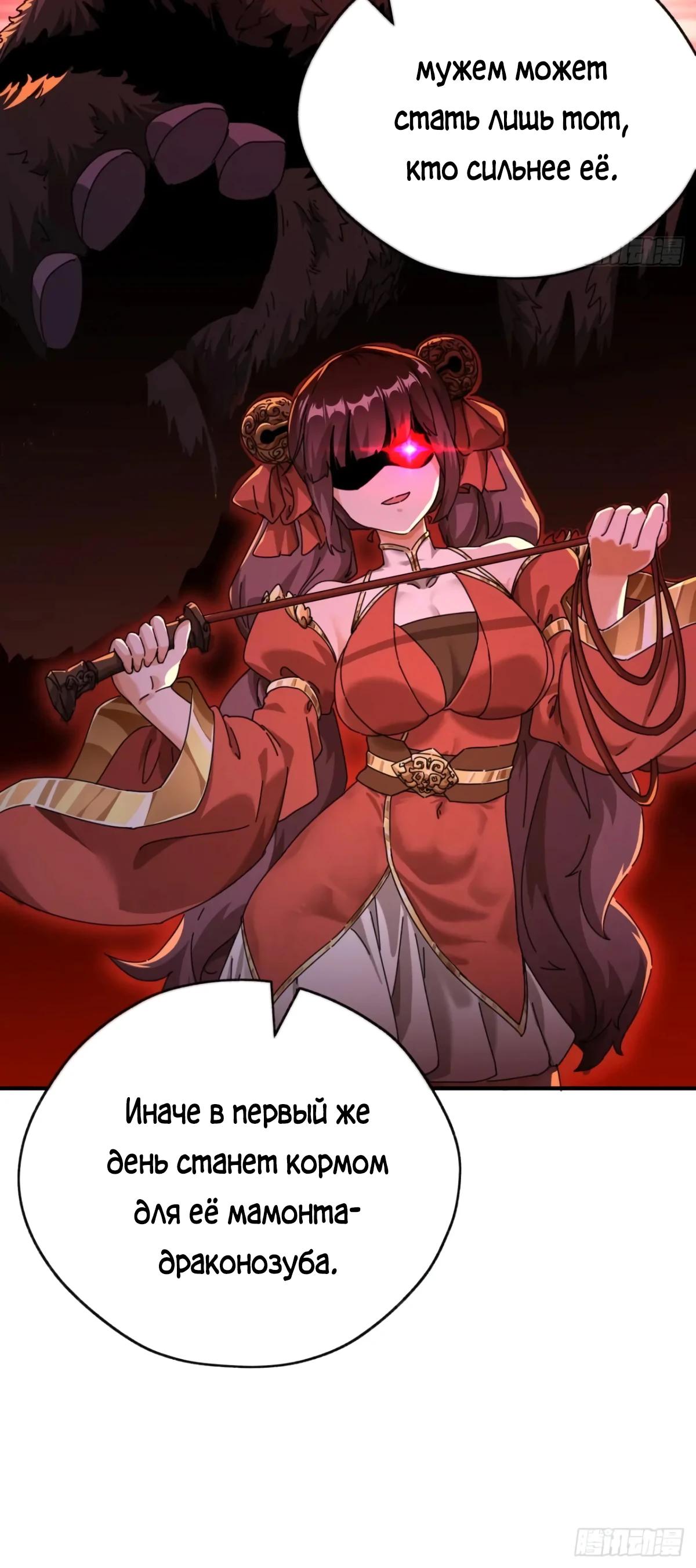 Глава 10 - страница 48