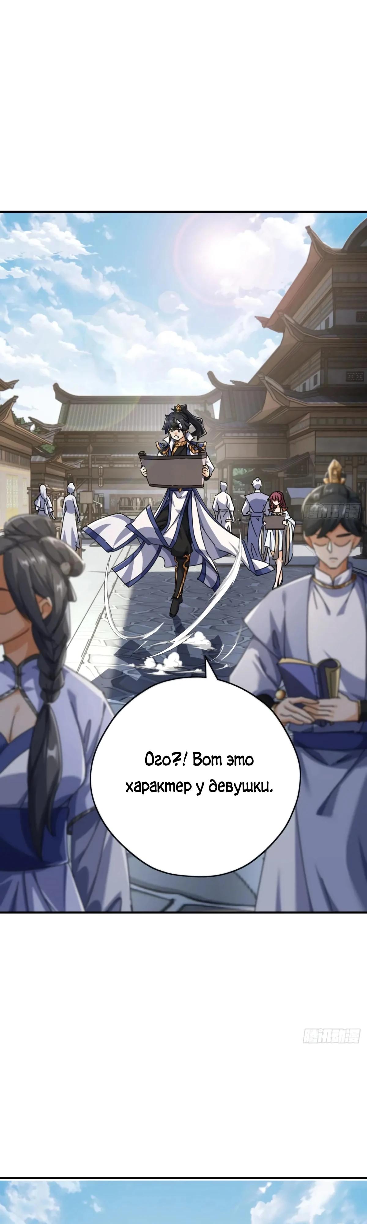 Глава 10 - страница 49