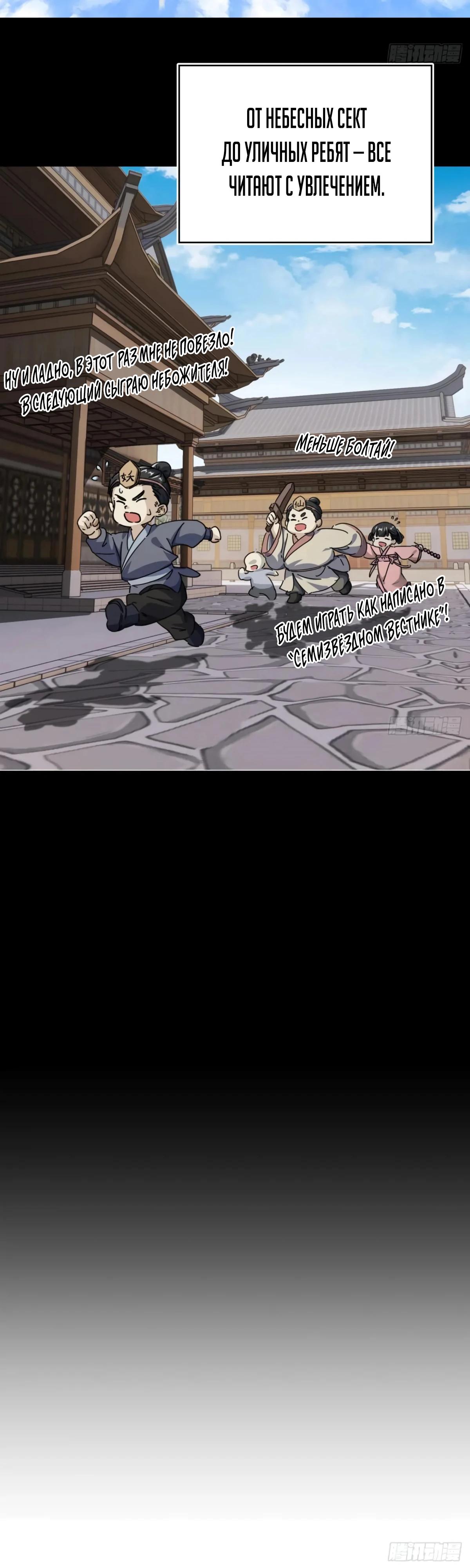 Глава 10 - страница 5