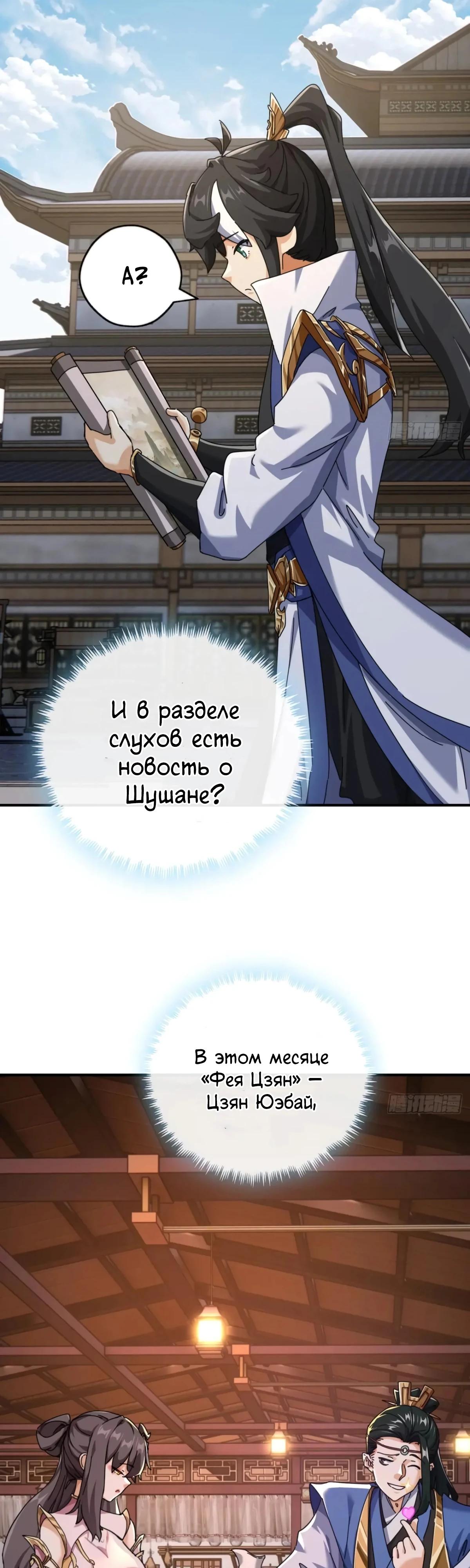 Глава 10 - страница 50