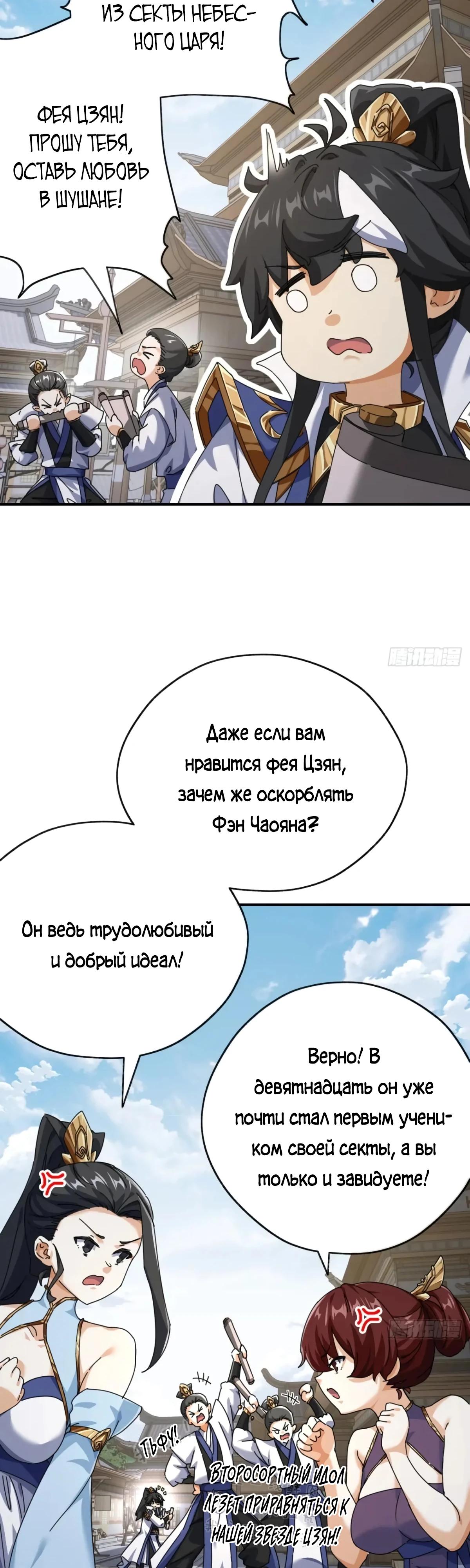 Глава 10 - страница 52