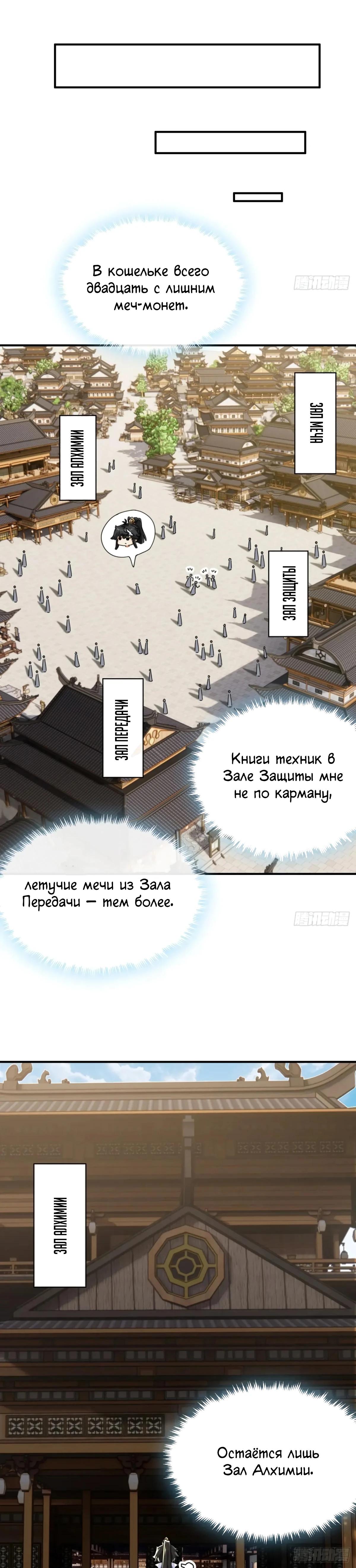 Глава 10 - страница 54