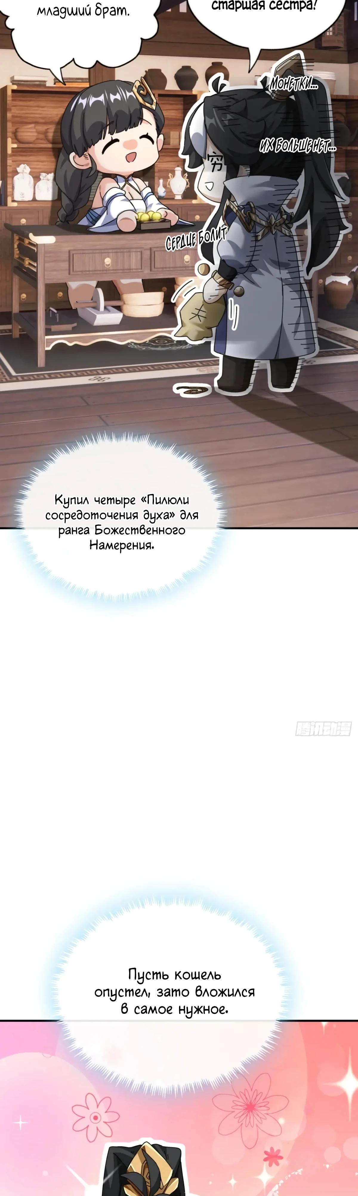 Глава 10 - страница 56