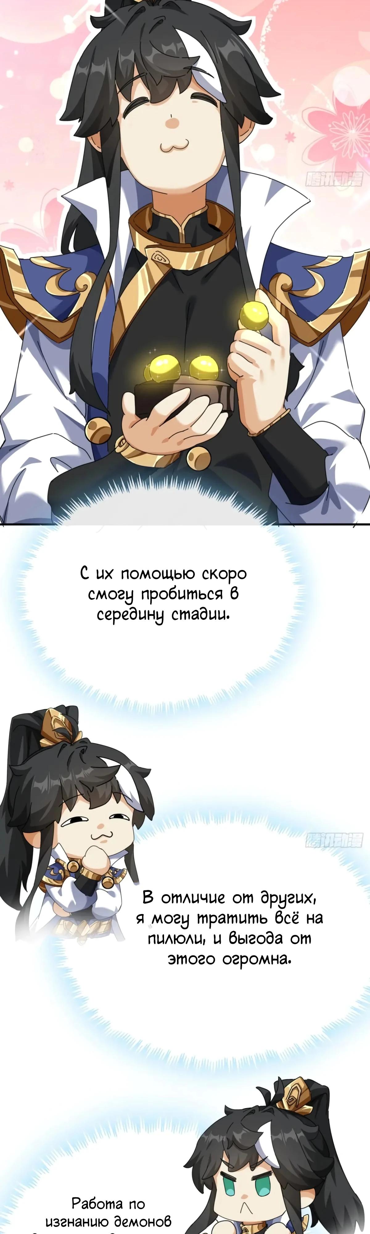 Глава 10 - страница 57