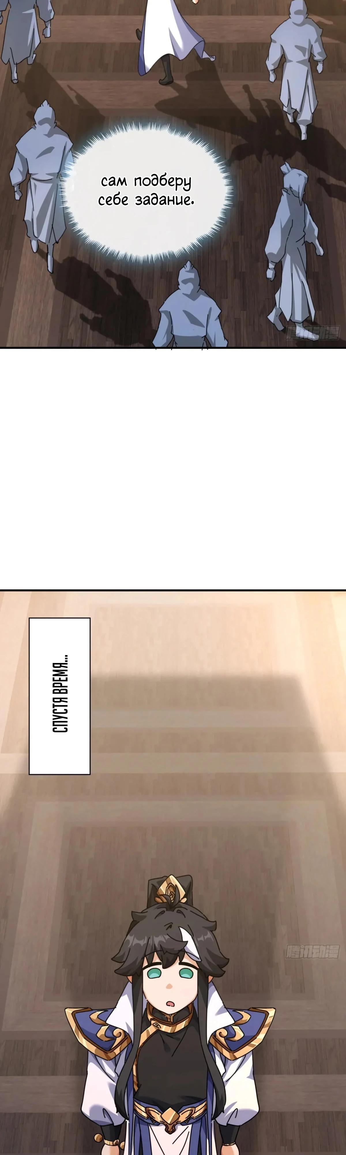 Глава 10 - страница 59