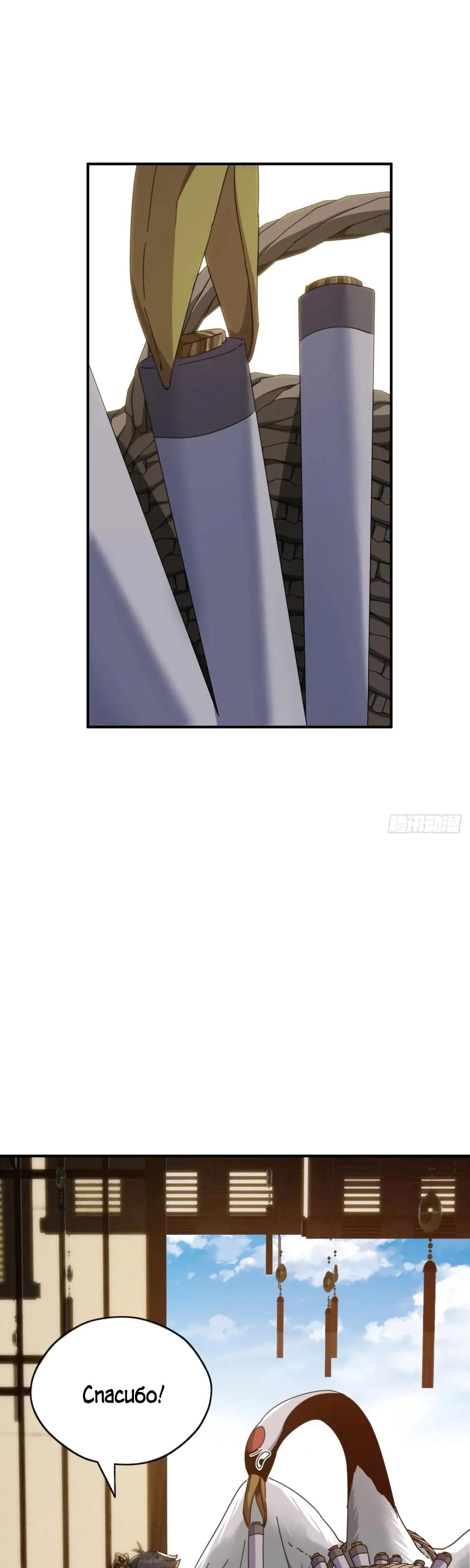 Глава 10 - страница 6