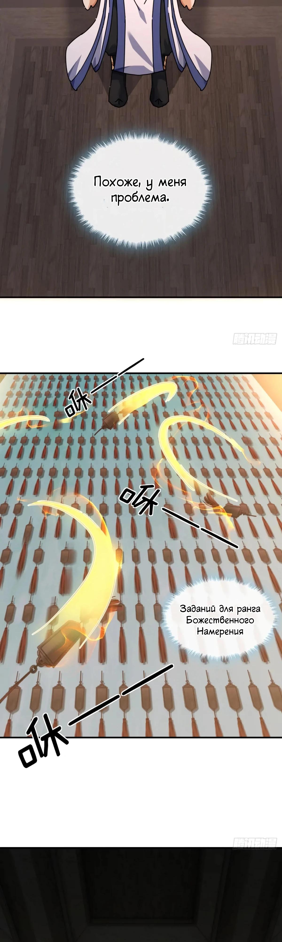 Глава 10 - страница 60