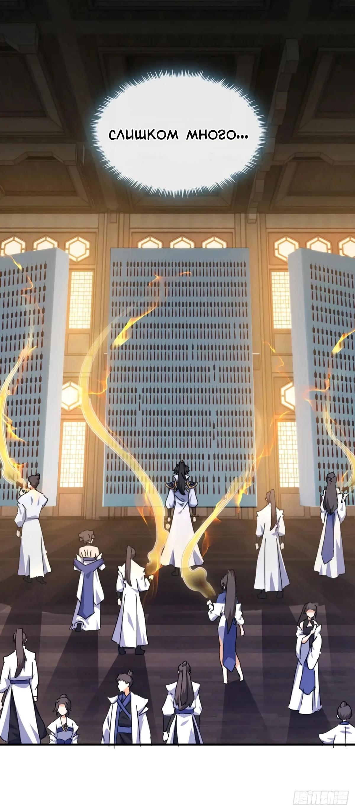 Глава 10 - страница 61