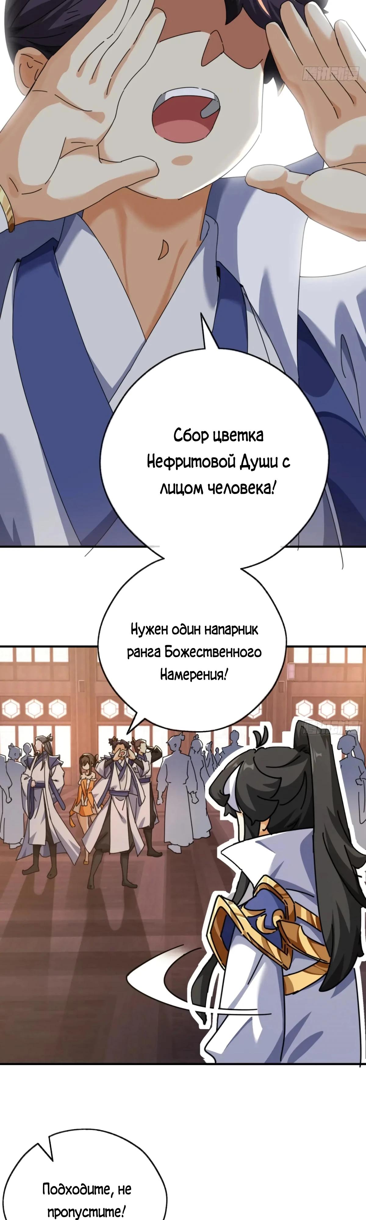 Глава 10 - страница 63