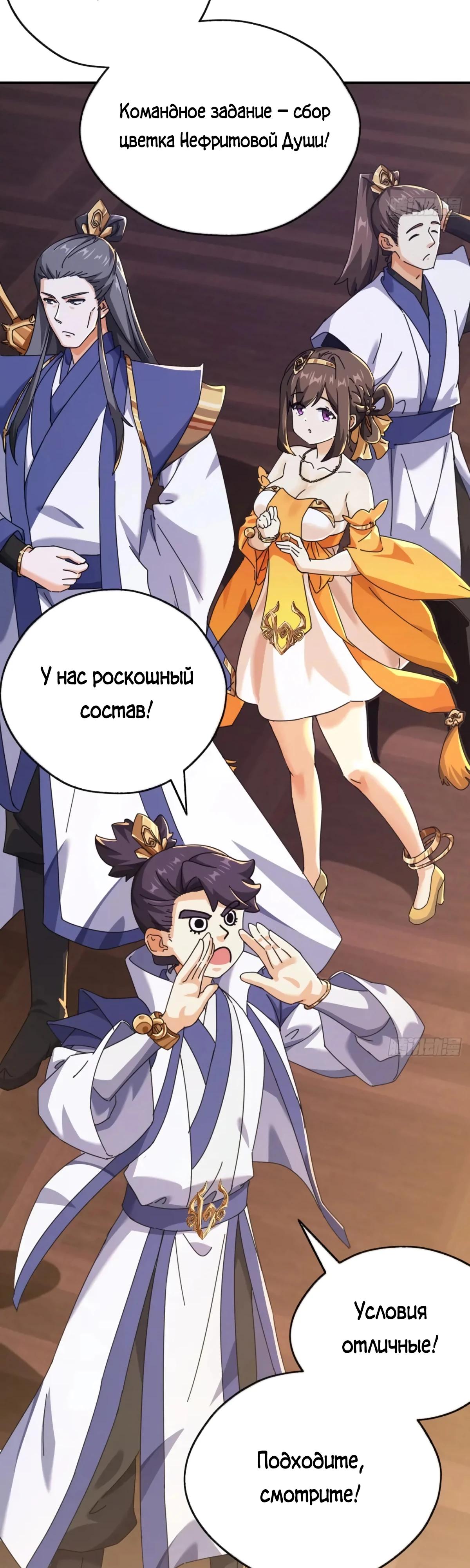 Глава 10 - страница 64