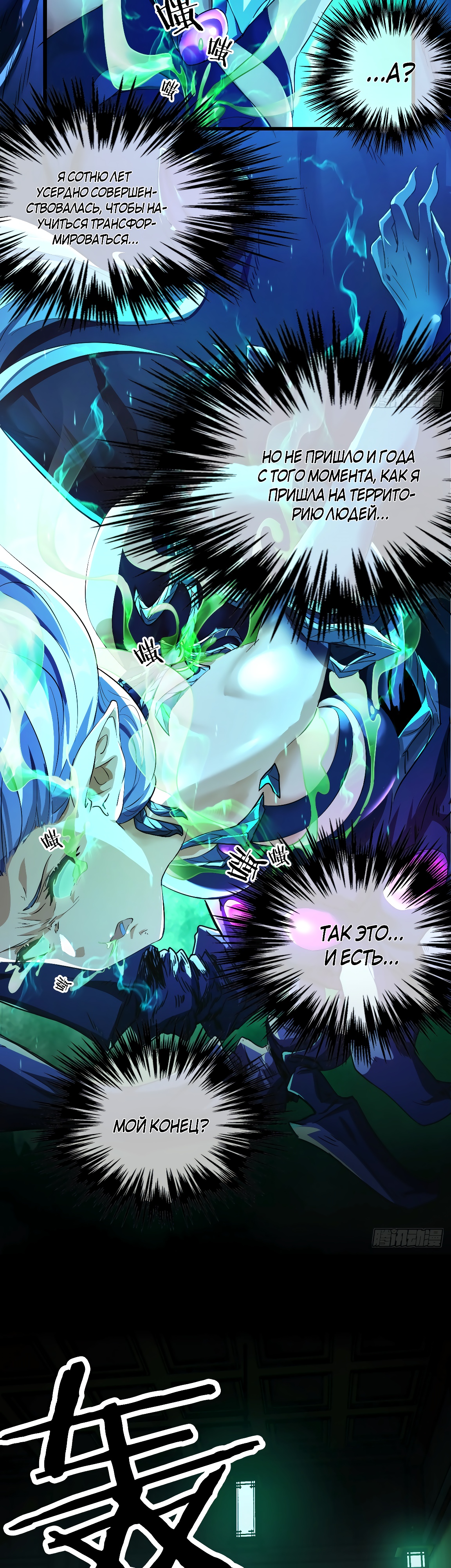 Глава 2 - страница 11