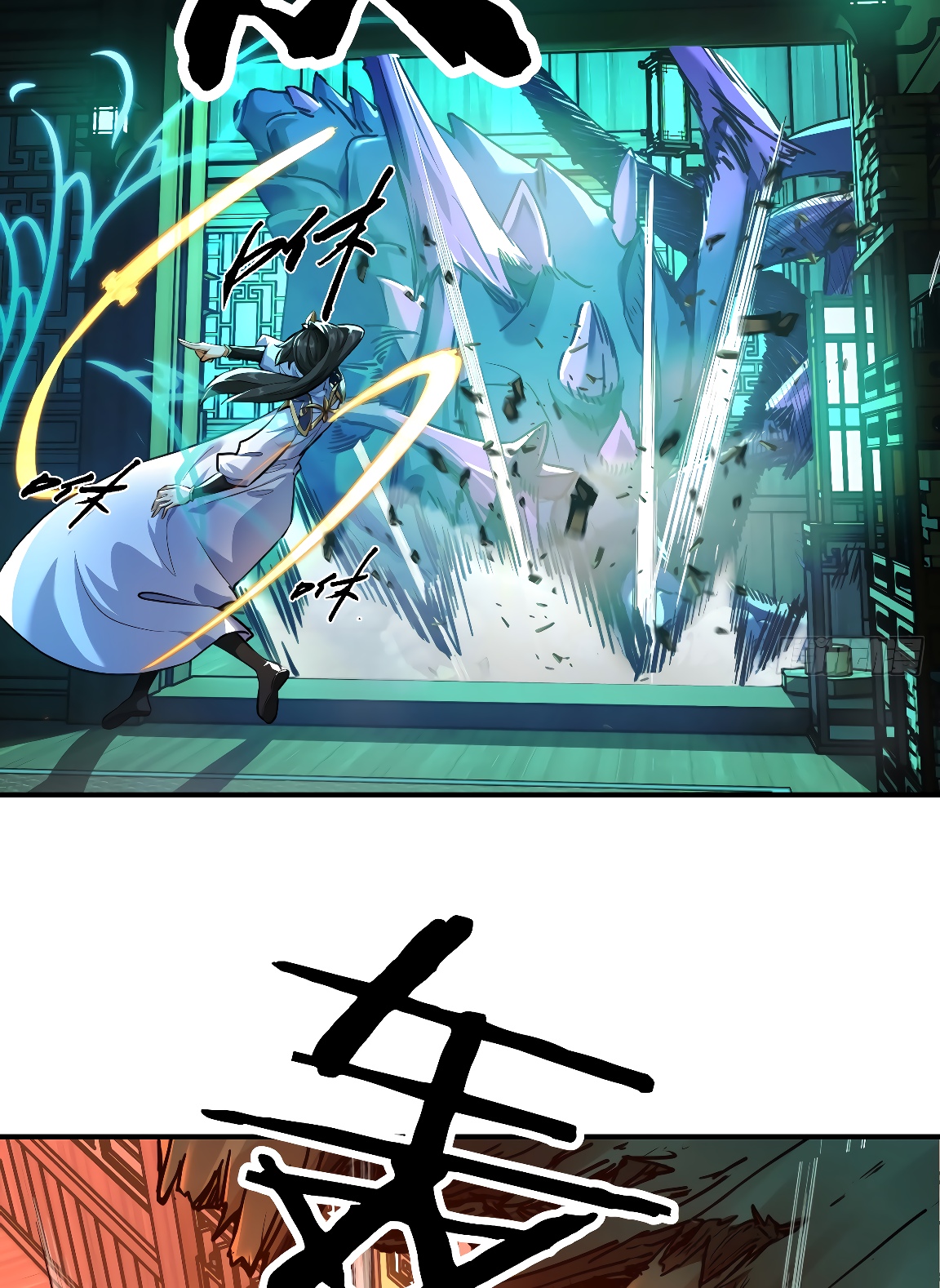 Глава 2 - страница 12