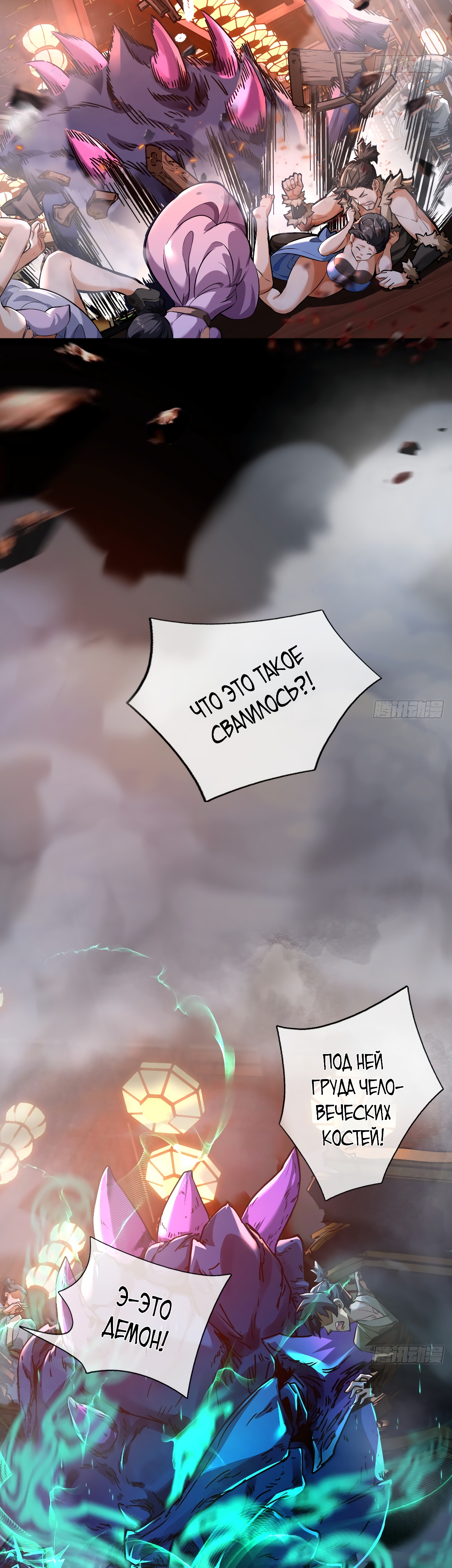 Глава 2 - страница 14