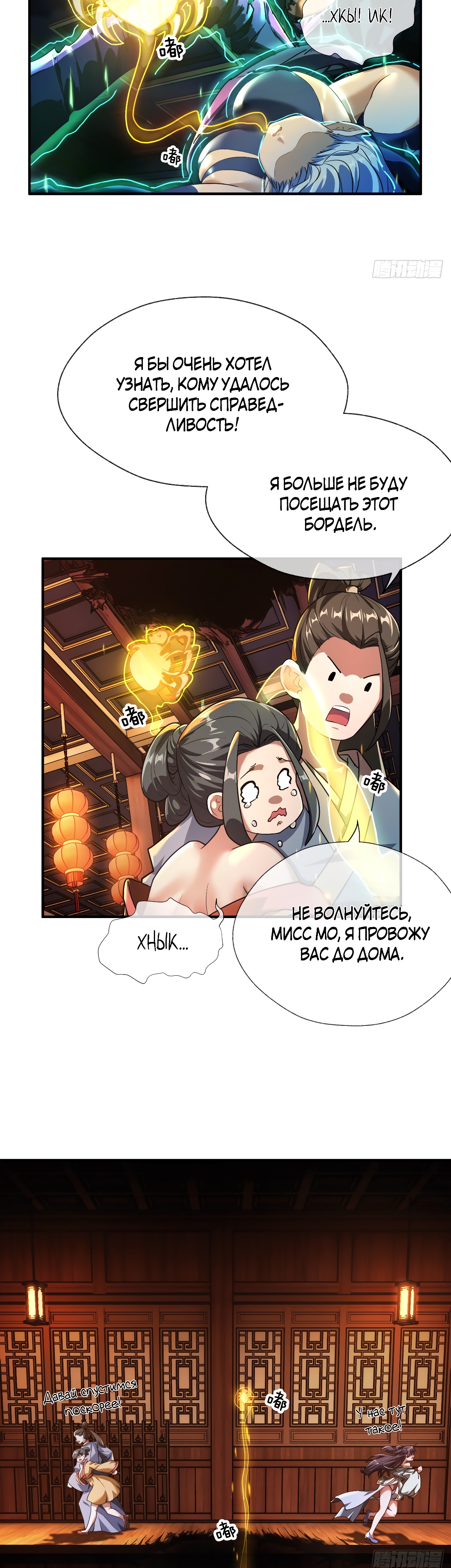 Глава 2 - страница 17