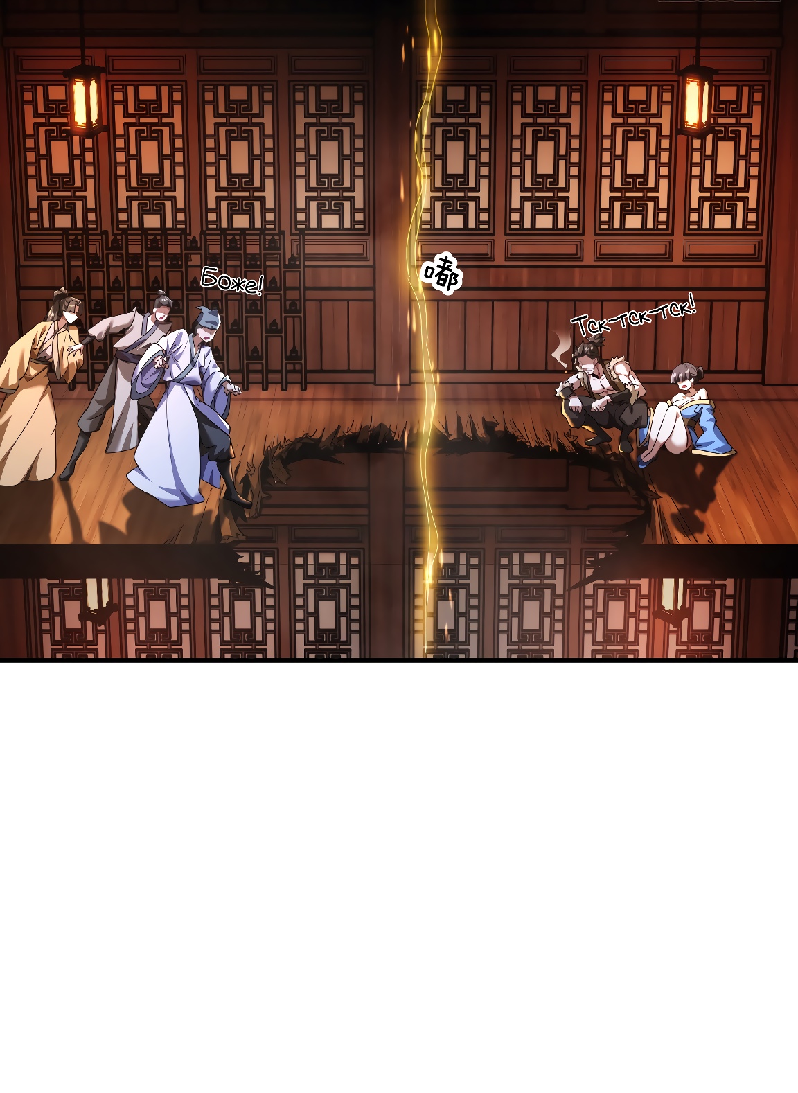 Глава 2 - страница 18