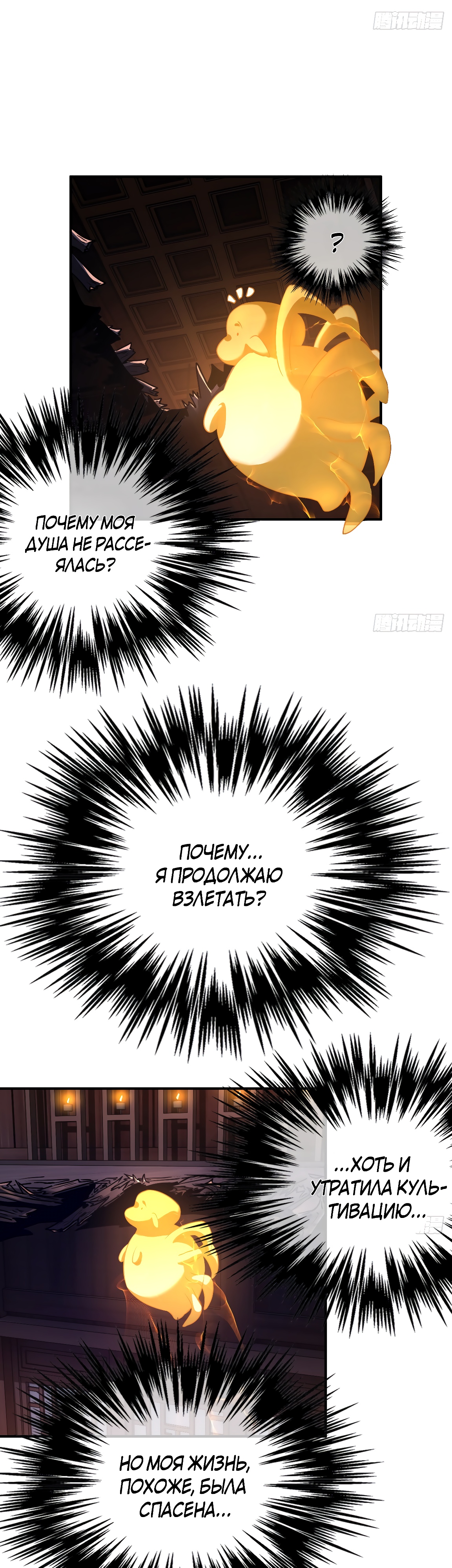 Глава 2 - страница 19