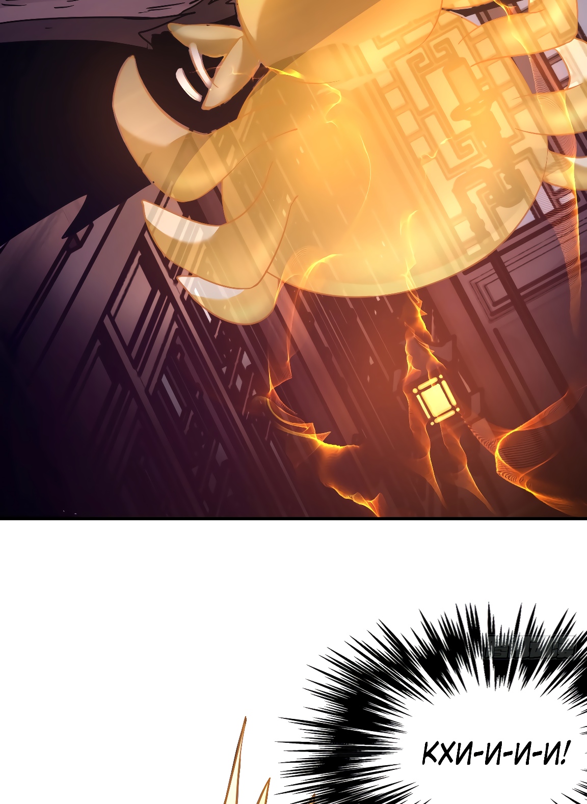 Глава 2 - страница 21