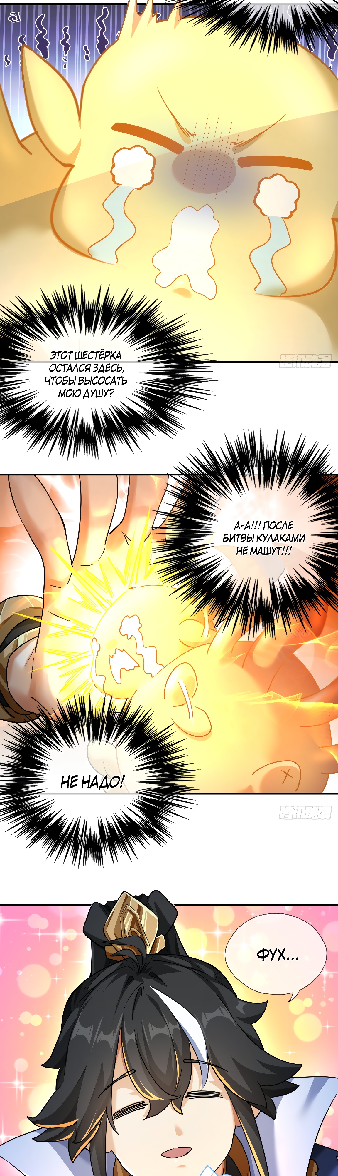 Глава 2 - страница 22