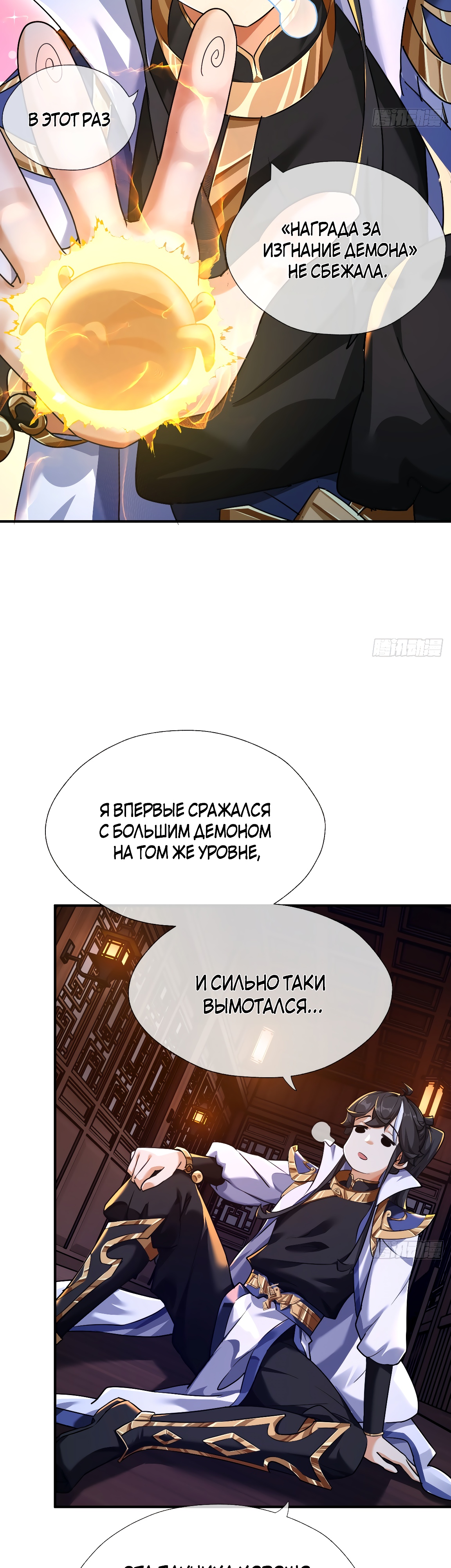 Глава 2 - страница 23