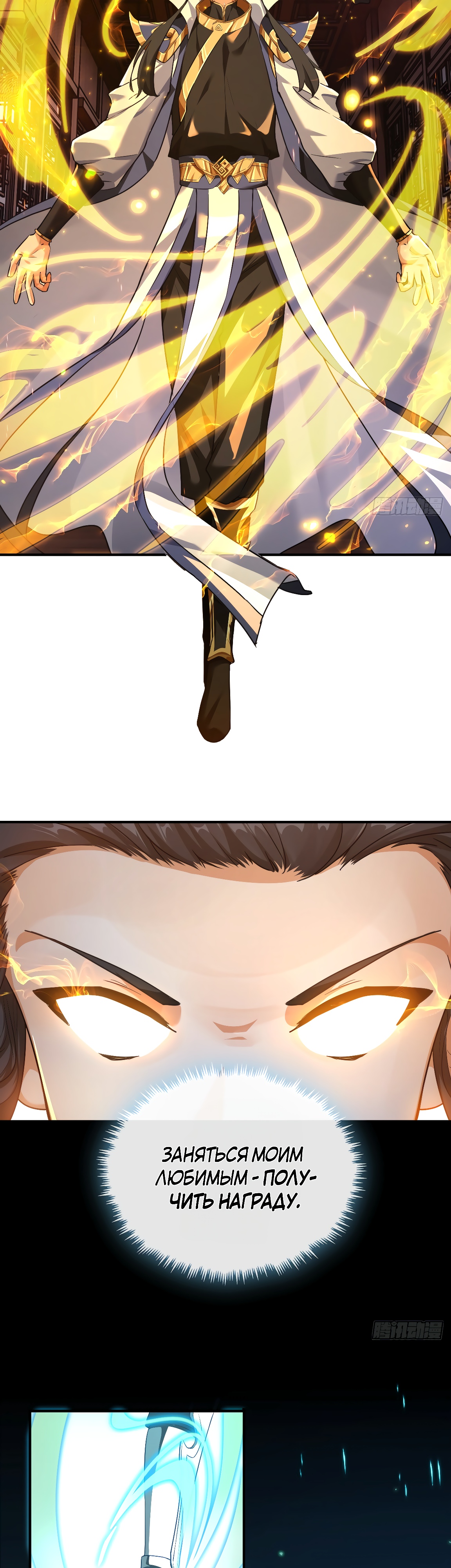 Глава 2 - страница 26