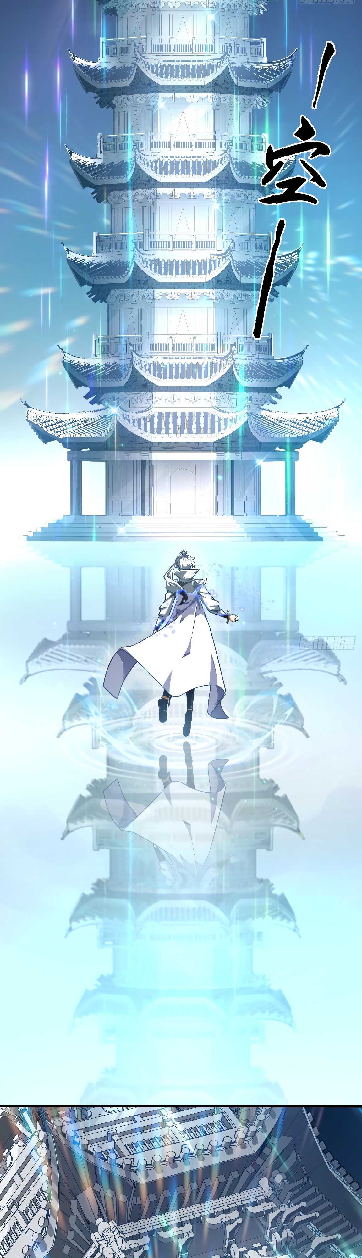 Глава 2 - страница 29