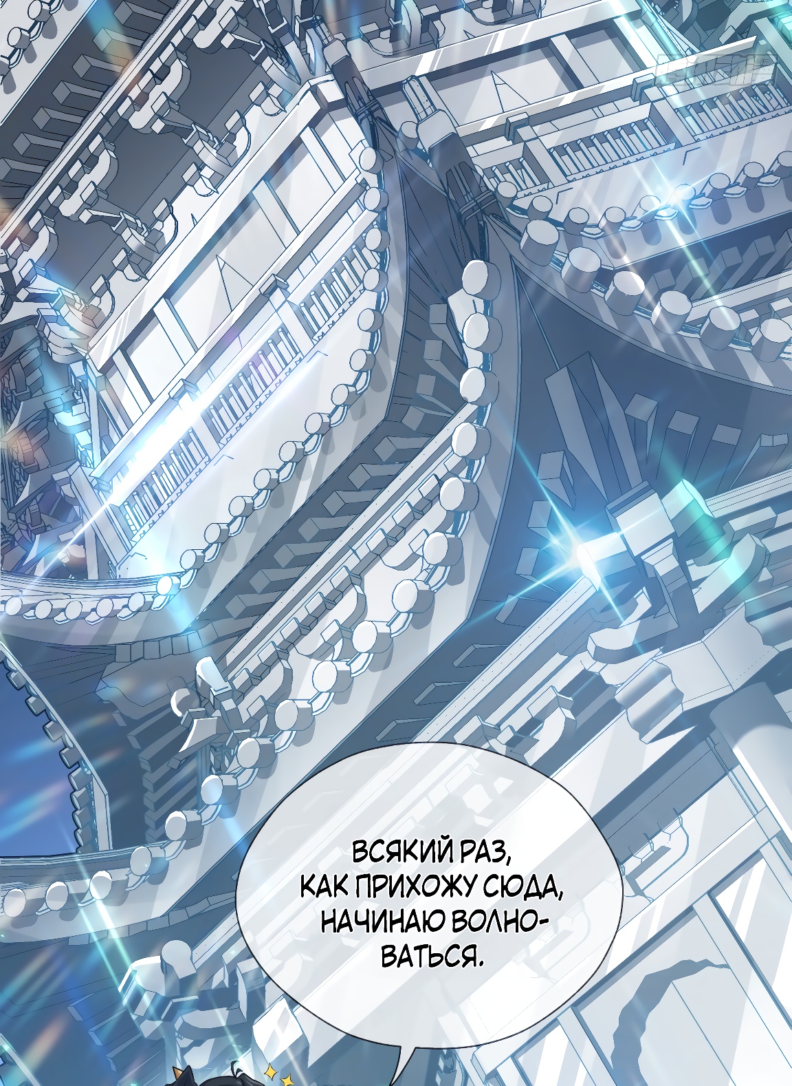 Глава 2 - страница 30