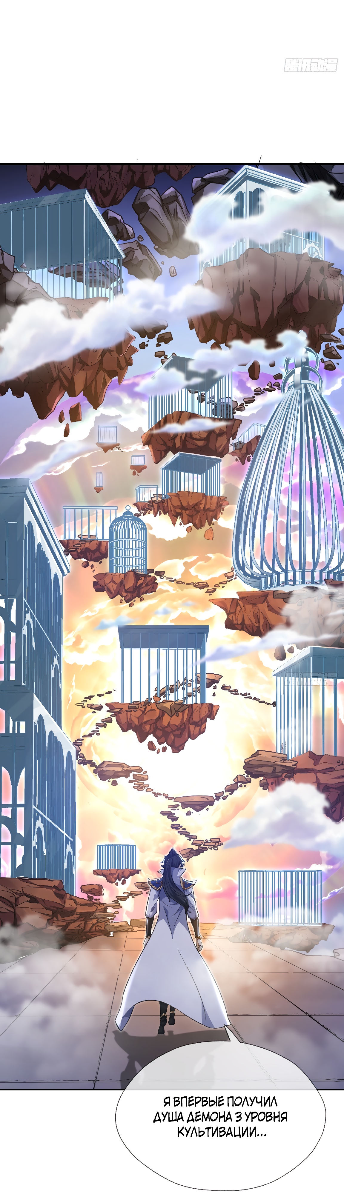 Глава 2 - страница 32