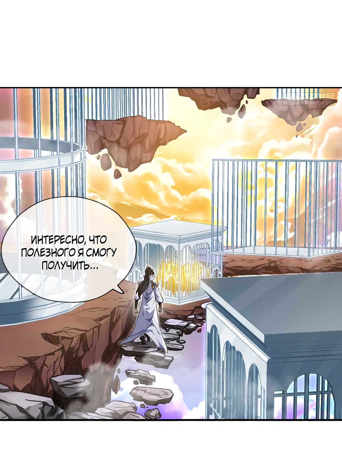 Глава 2 - страница 33