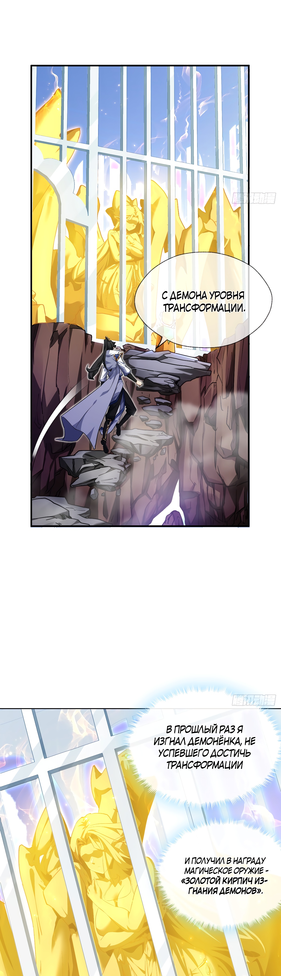 Глава 2 - страница 34