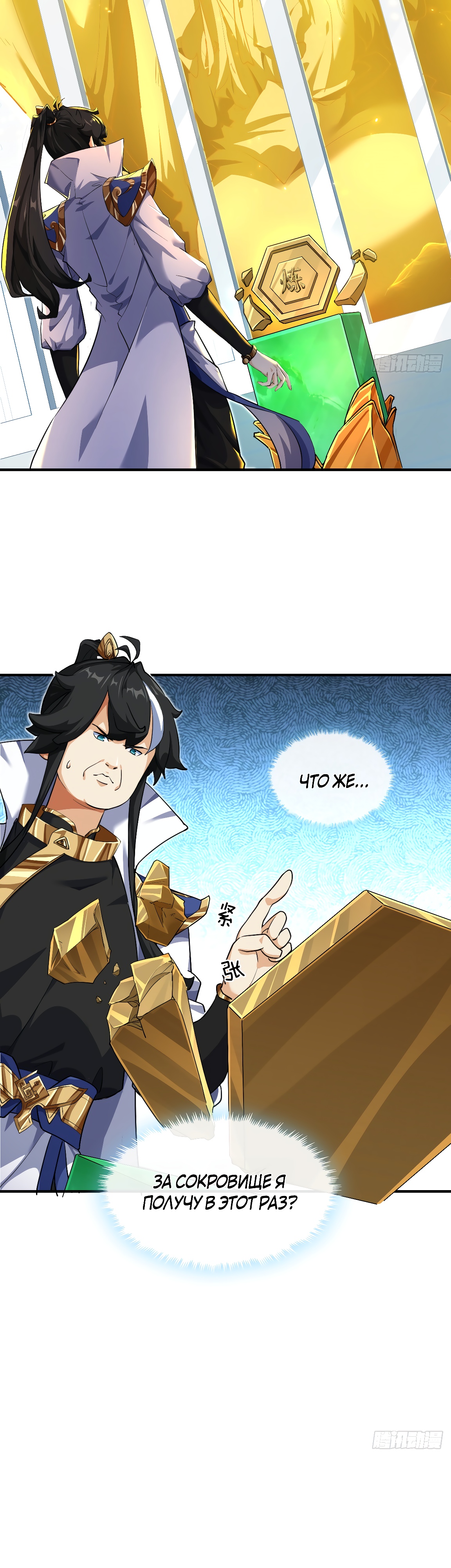 Глава 2 - страница 35