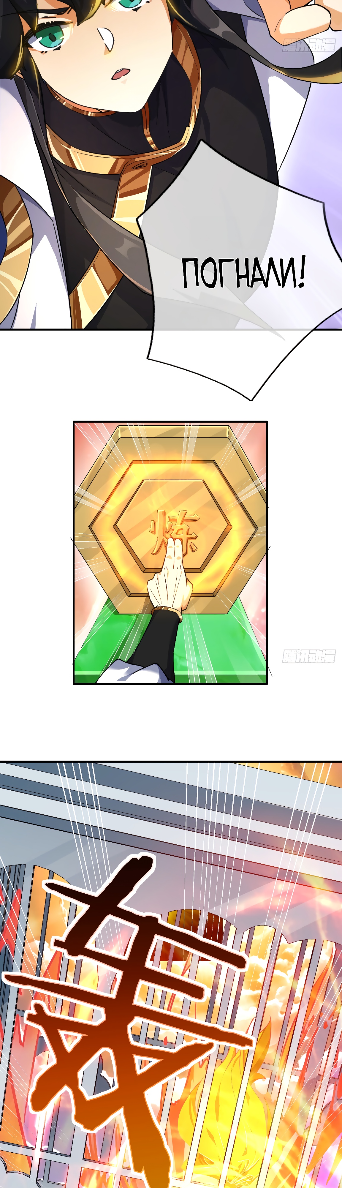 Глава 2 - страница 37