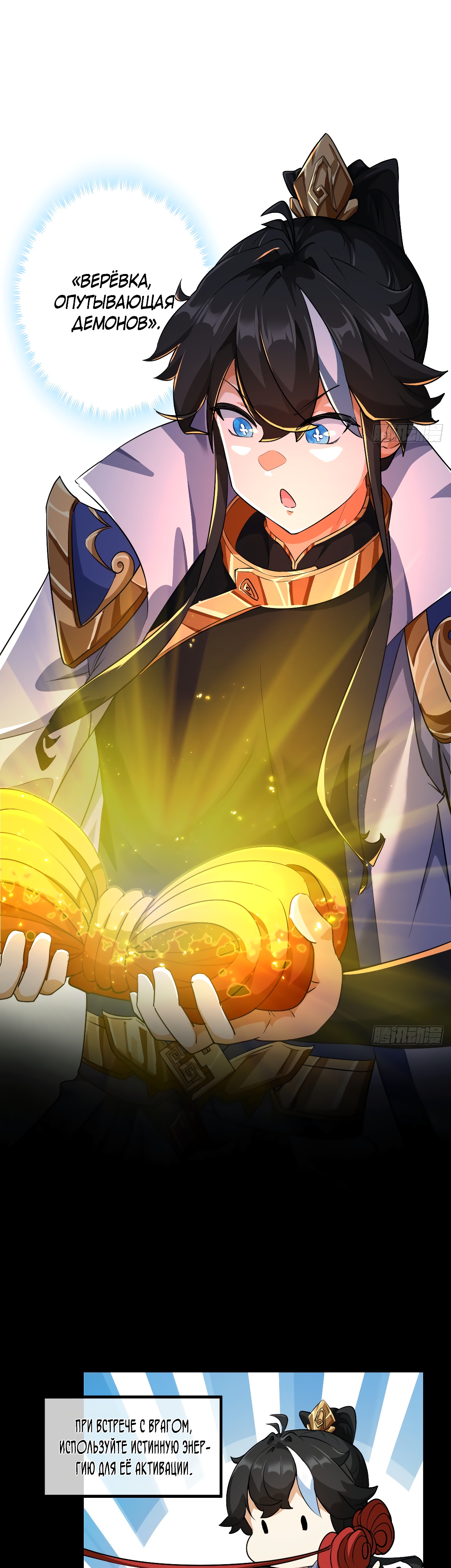 Глава 2 - страница 40