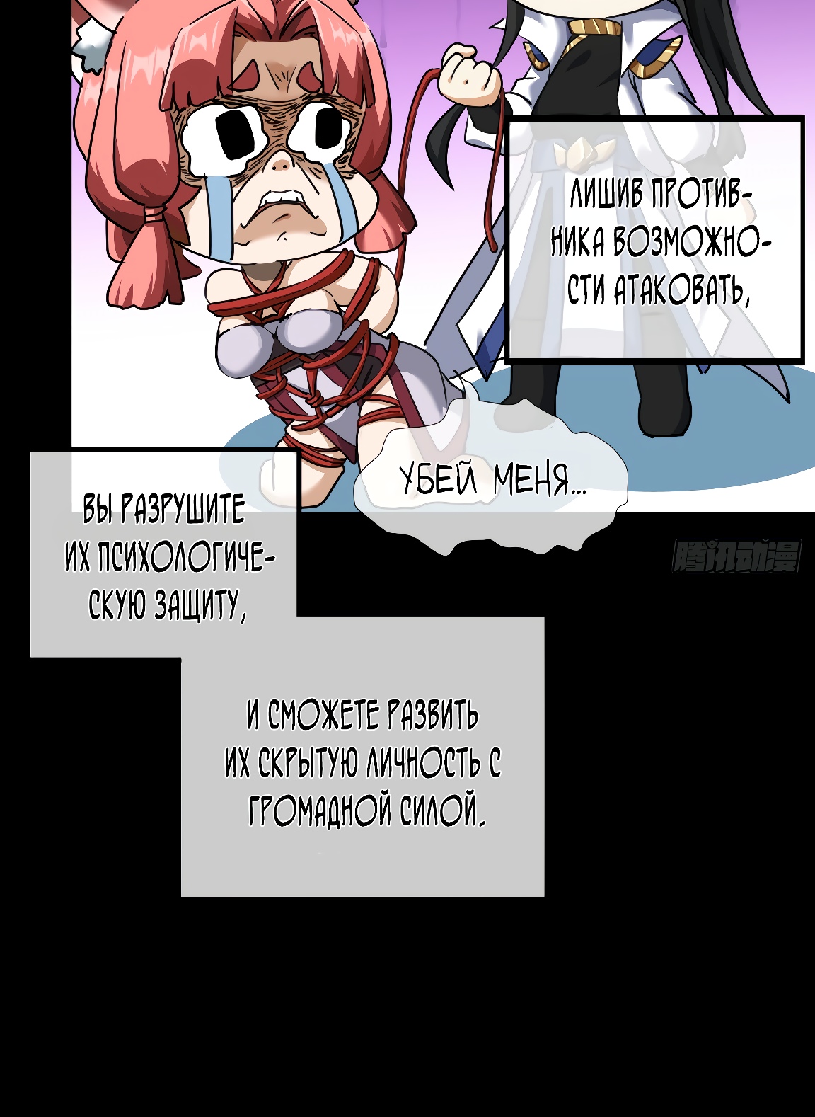 Глава 2 - страница 42