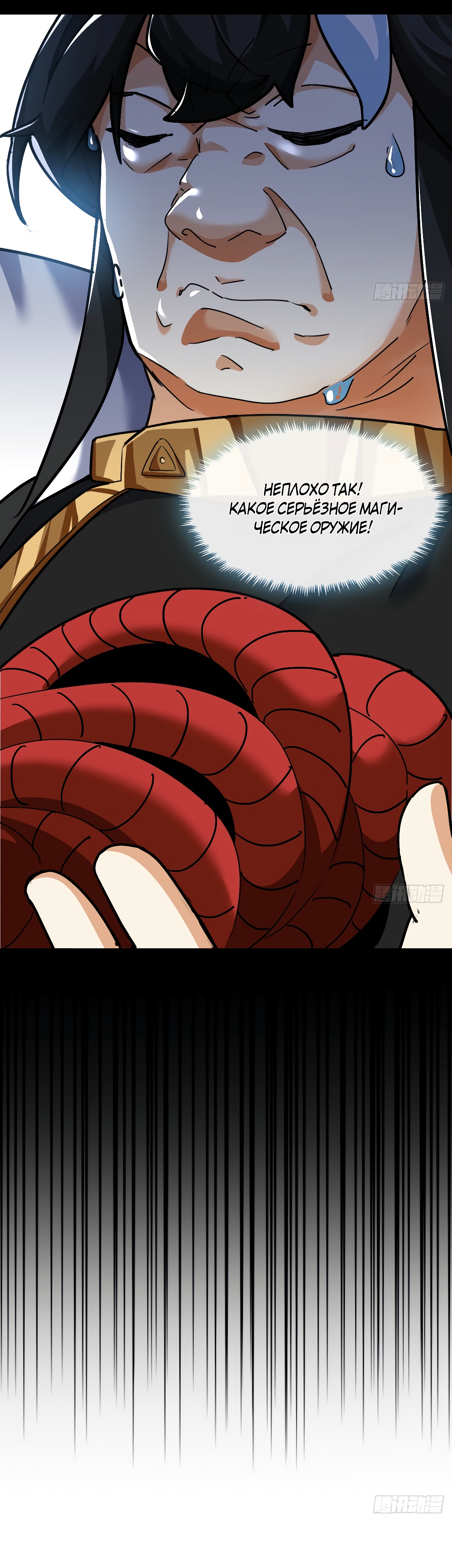 Глава 2 - страница 43