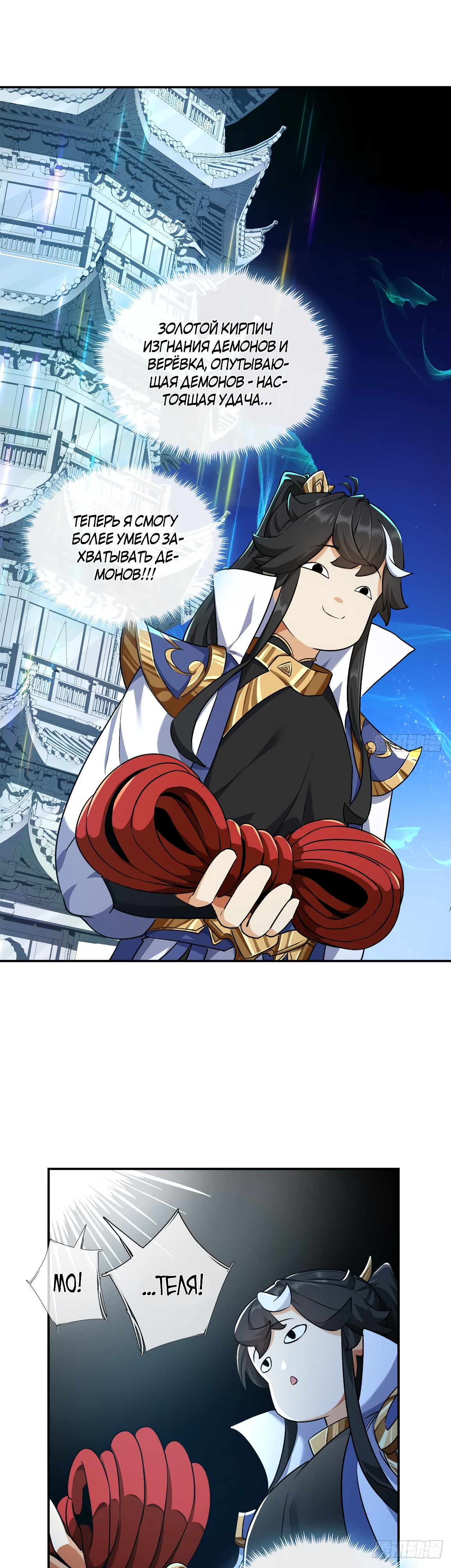 Глава 2 - страница 44