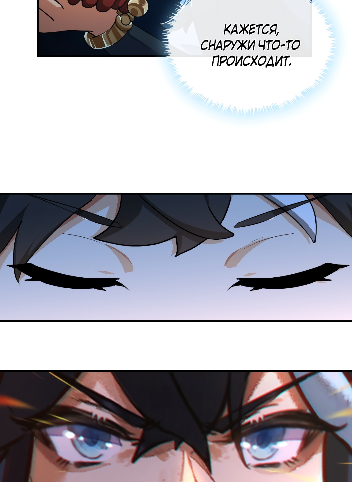 Глава 2 - страница 45