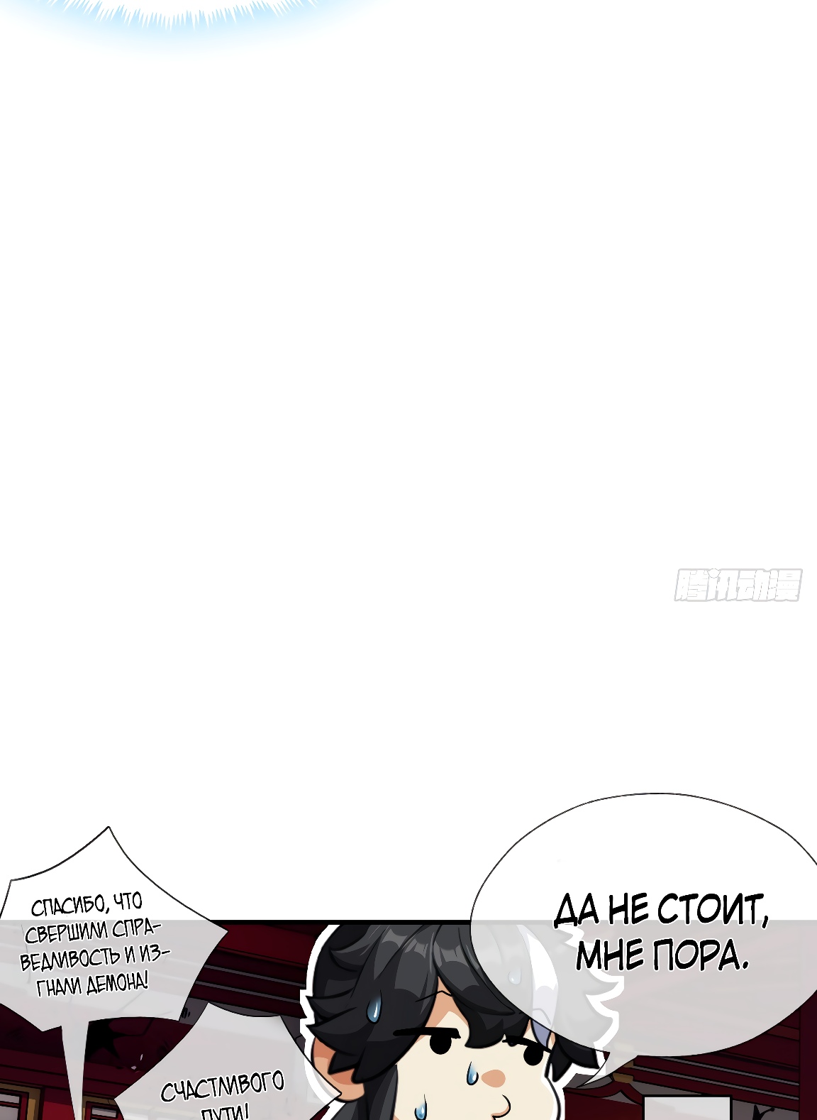 Глава 2 - страница 48