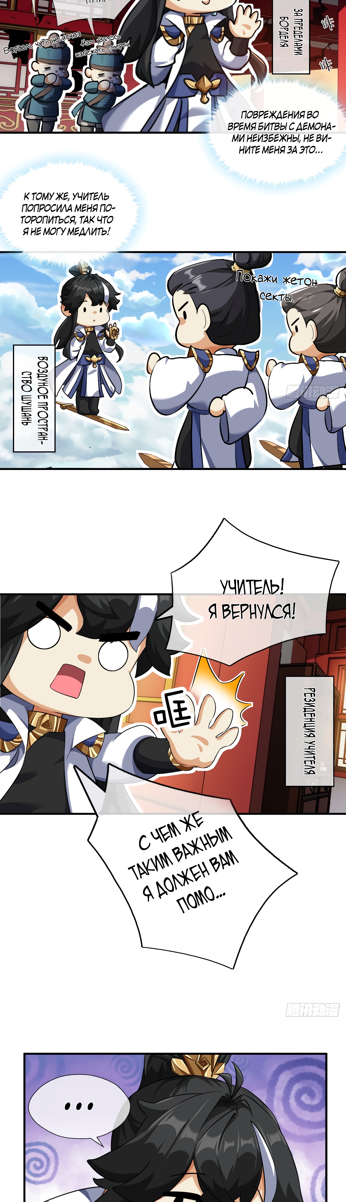 Глава 2 - страница 49