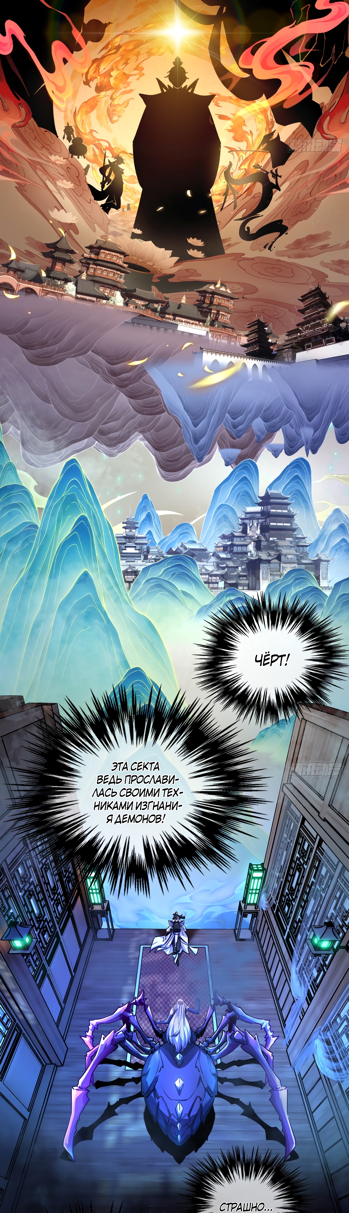 Глава 2 - страница 5