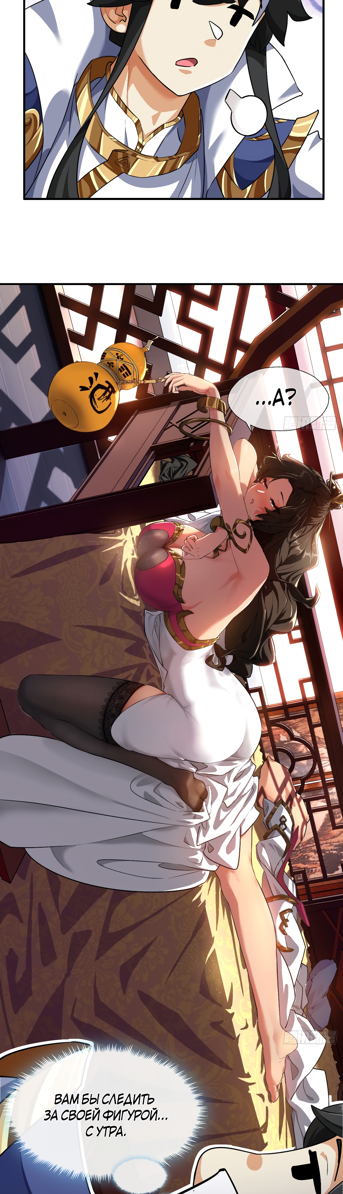 Глава 2 - страница 50