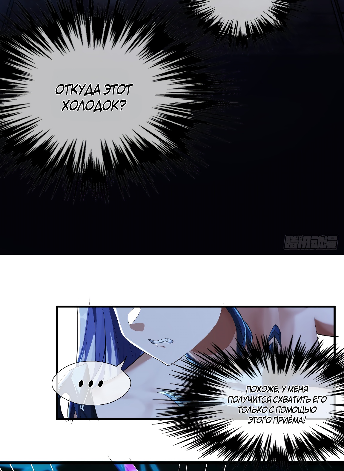 Глава 2 - страница 6