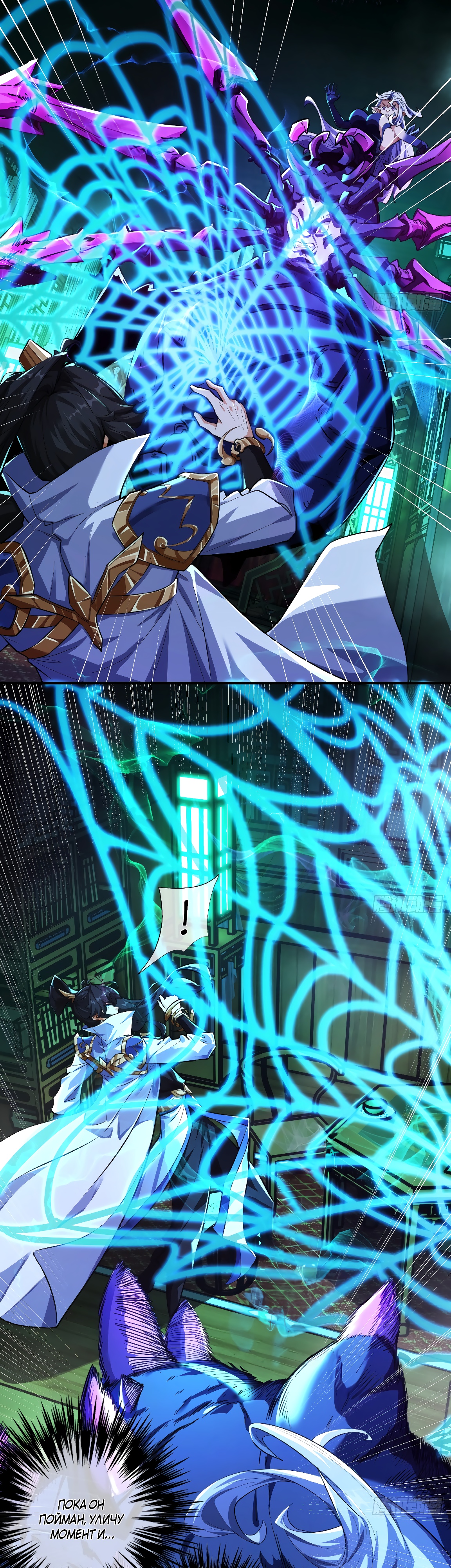 Глава 2 - страница 7