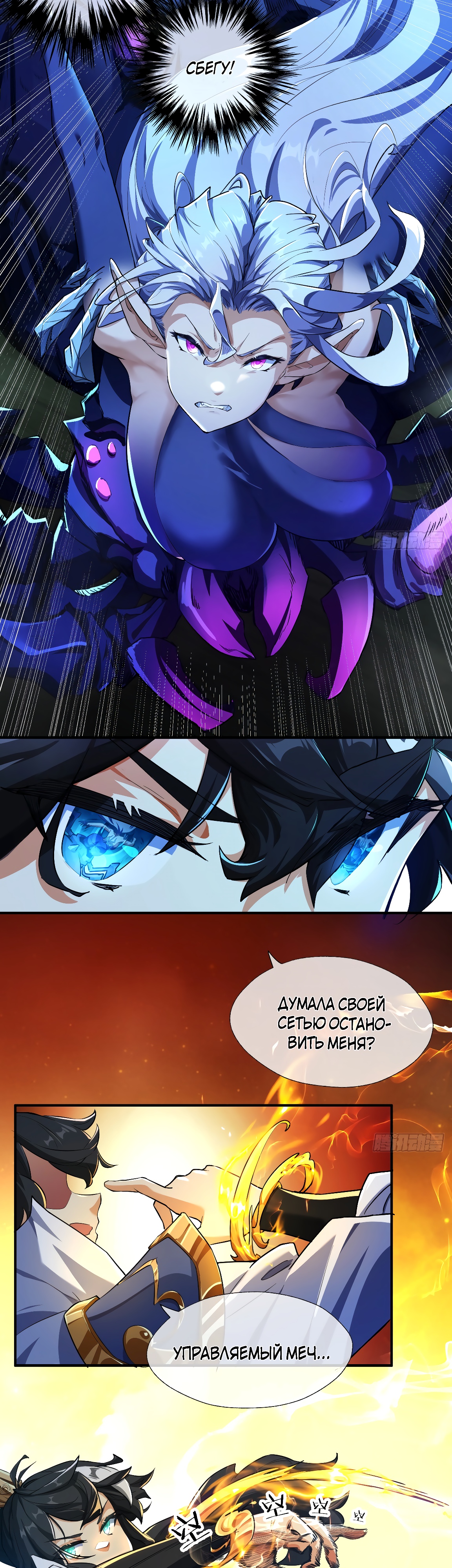 Глава 2 - страница 8