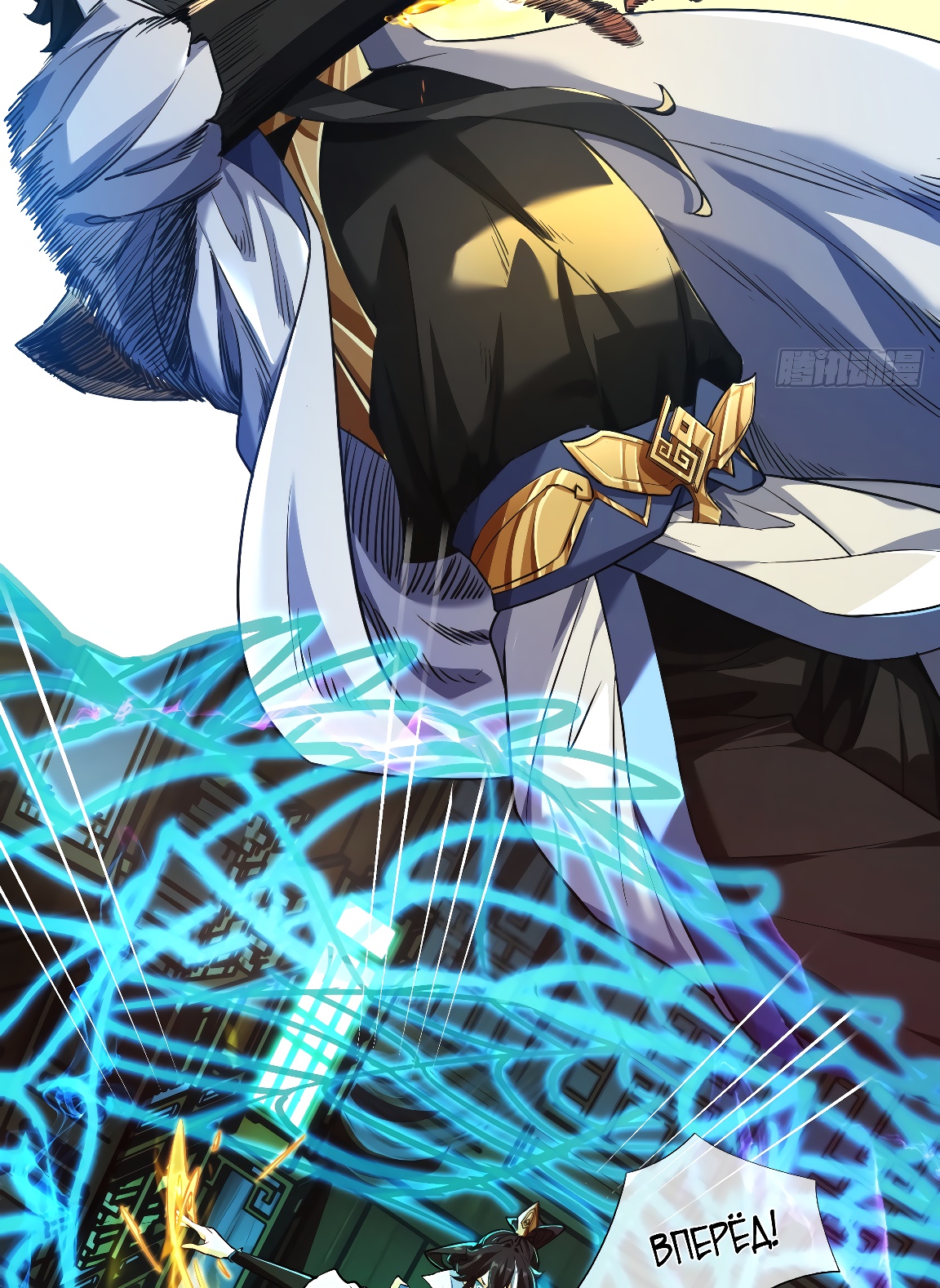 Глава 2 - страница 9